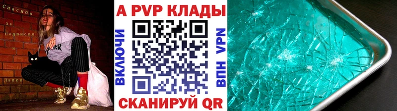 цены наркотик  Хабаровск  Alpha-PVP кристаллы 