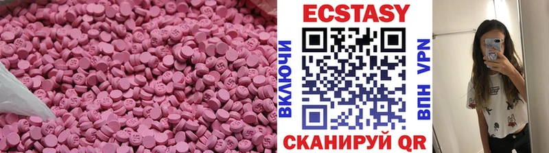 ЭКСТАЗИ 250 мг Хабаровск