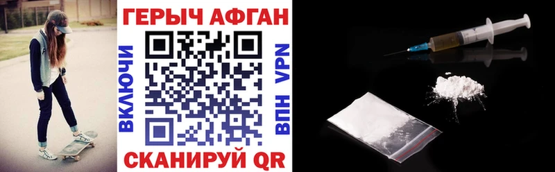 купить наркотики цена  Хабаровск  Героин герыч 