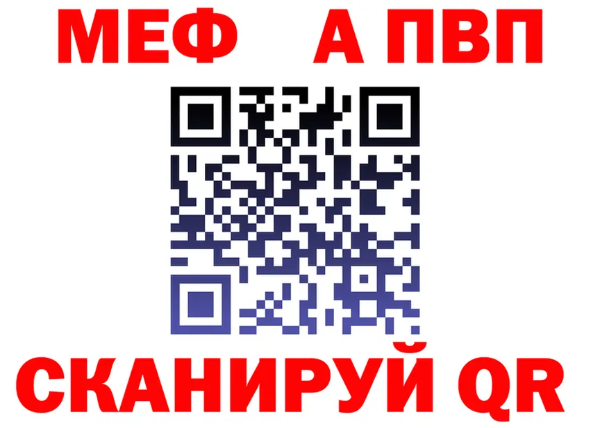 МЕФ кристаллы ТОР даркнет MEGA Хабаровск